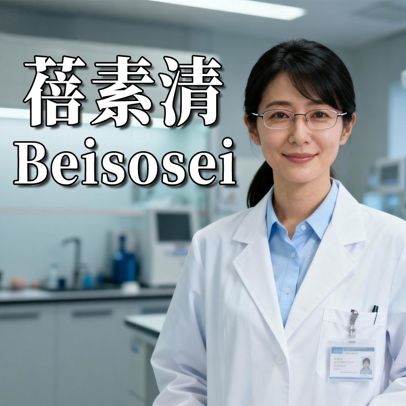 日本素晴生命科學研究所 蓓素清品牌研發團隊 專注天然個護配方