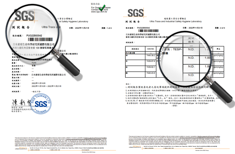蓓素清爽身噴霧 SGS 安全檢測報告 不含重金屬與農藥
