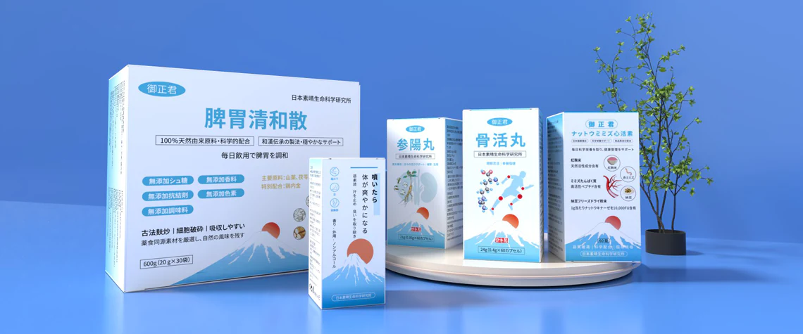 日本素晴生命科學研究所 五大核心產品合照 蓓素清 + 御正君