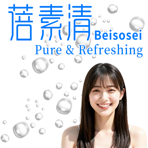 蓓素清品牌 堅持純淨溫和高效 天然成分科學配方