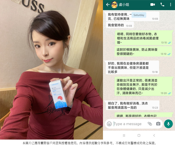 顧客盧小姐 - 新加坡 手持蓓素清爽身噴霧分享 運動暴汗無異味