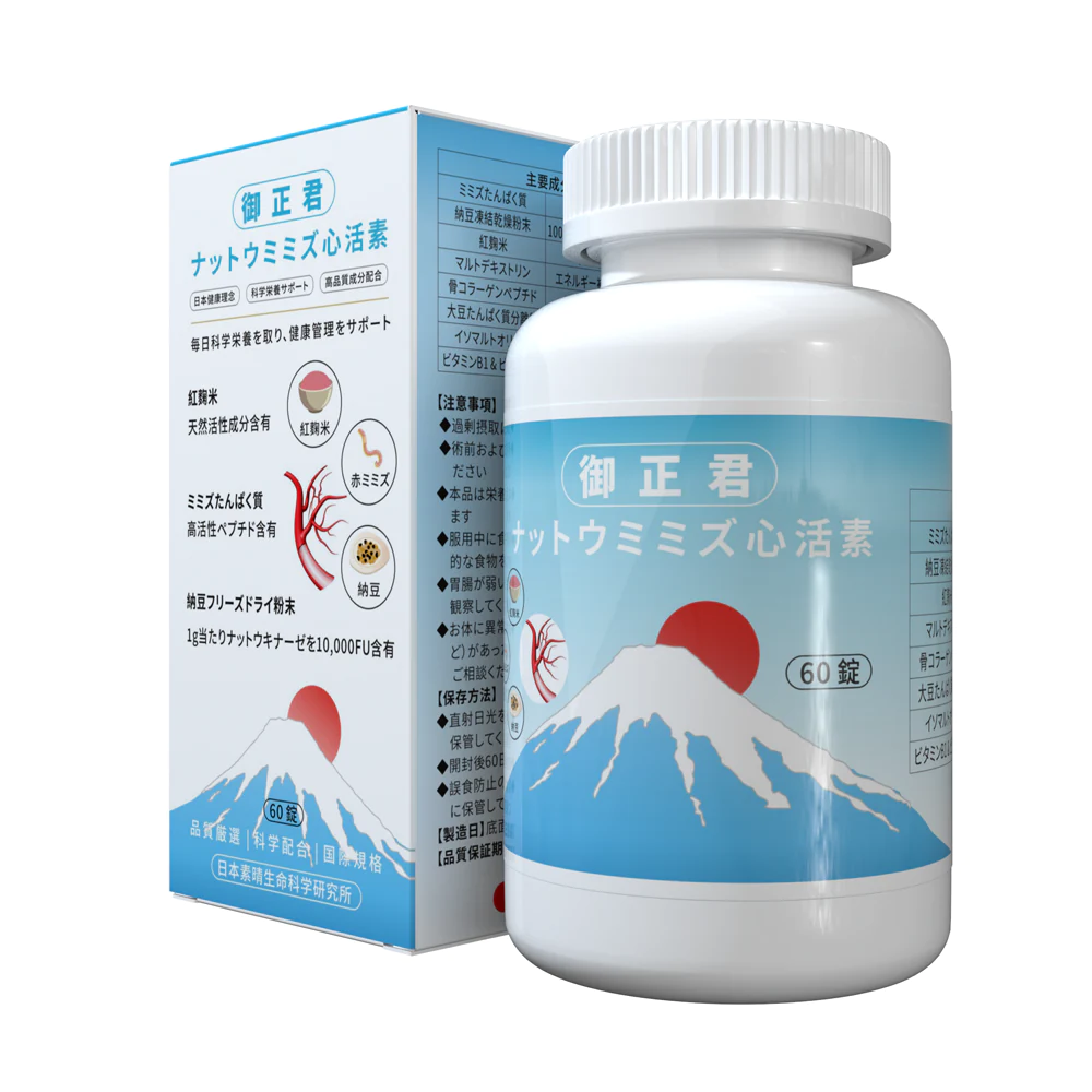 日本御正君納豆地龍活心素 內外包裝質感細節 血管保養產品