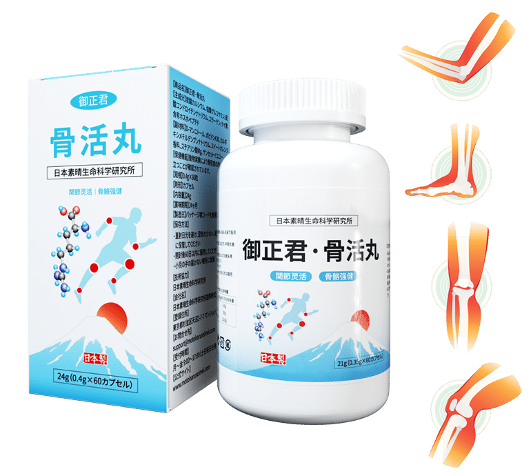 御正君骨活丸 潤滑關節 + 修復受損軟骨 雙重功效