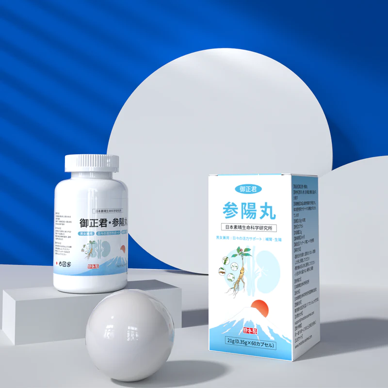 御正君參陽丸 西洋參等草本精華 漢方溫補 激發身體能量