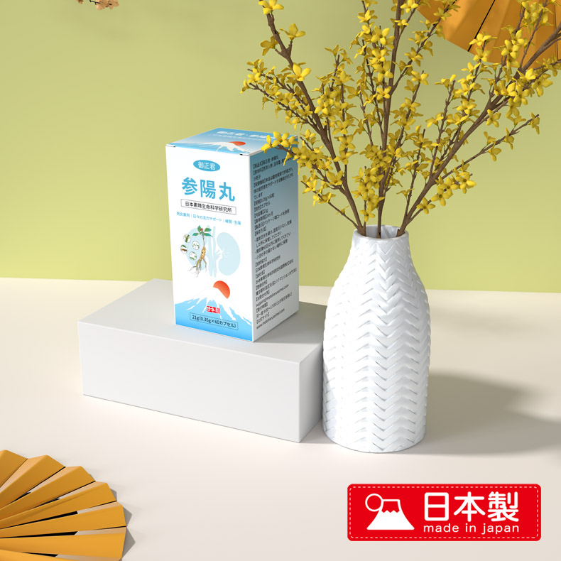 日本御正君參陽丸 外包裝設計 漢方品牌標識