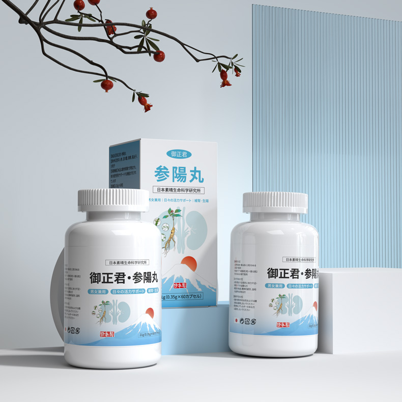 御正君參陽丸 內外包裝細節展示 日本漢方品質
