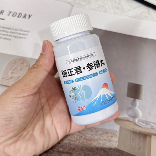 顧客 Eric-Singapore 手持御正君參陽丸實拍 服用後氣血充足精神提升