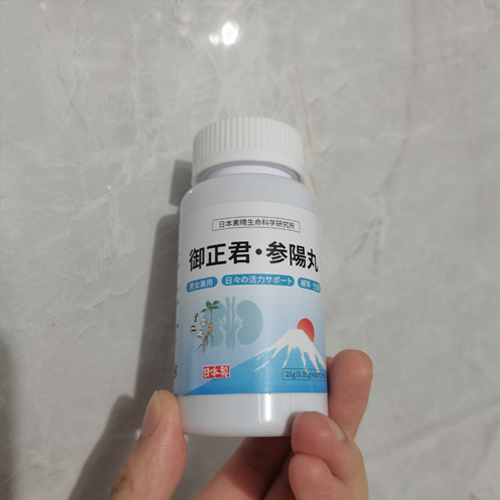 顧客陳先生 - 台灣 手持御正君參陽丸實拍 服用後重拾年輕狀態