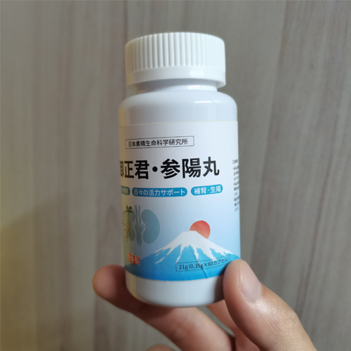 顧客黃先生 - 香港 手持御正君參陽丸實拍 服用後體力回升