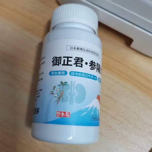 顧客林伯 - 台灣 御正君參陽丸放桌面實拍 中老年服用後精力充足腿腳有力
