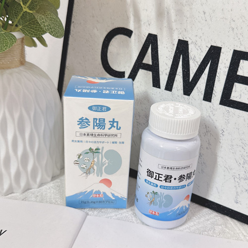 顧客 Suki-Malaysia 御正君參陽丸放桌面實拍 年輕女性服用後手腳回暖