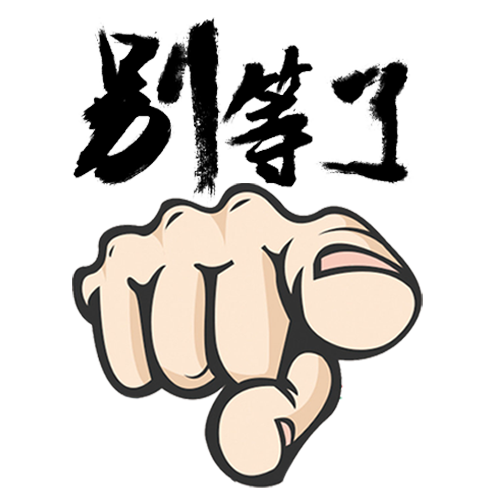 身體不適別拖延 御正君參陽丸 及時調理恢復健康