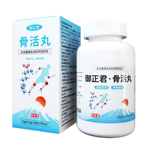 御正君骨活丸 標準 60 粒裝 日常骨骼護理常規劑量