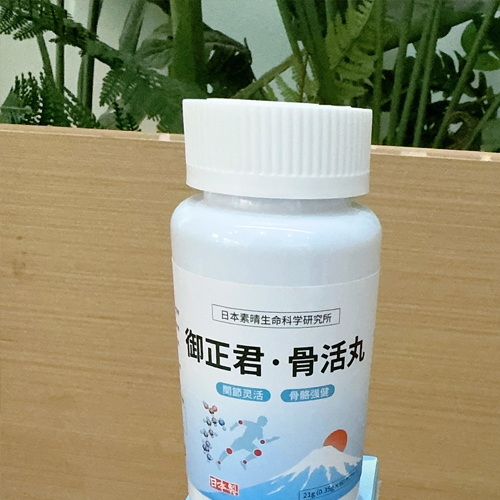 顧客張奶奶 - 台灣 御正君骨活丸放桌面實拍 老年服用補鈣養骨