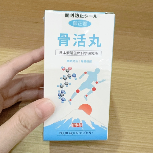 顧客陳小姐 - 香港 手持御正君骨活丸實拍 送父服用緩解膝蓋疼痛