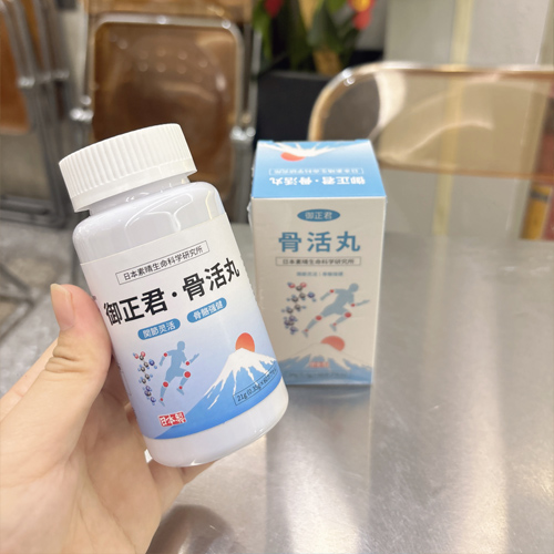 顧客 Monica-Malaysia 手持御正君骨活丸實拍 送母服用改善膝蓋卡滯