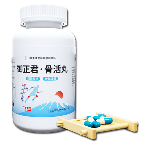 御正君骨活丸 外包裝和膠囊細節 質感實拍