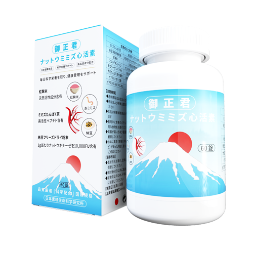 御正君納豆地龍活心素 標準 60 錠裝 日本血管保養常規劑量
