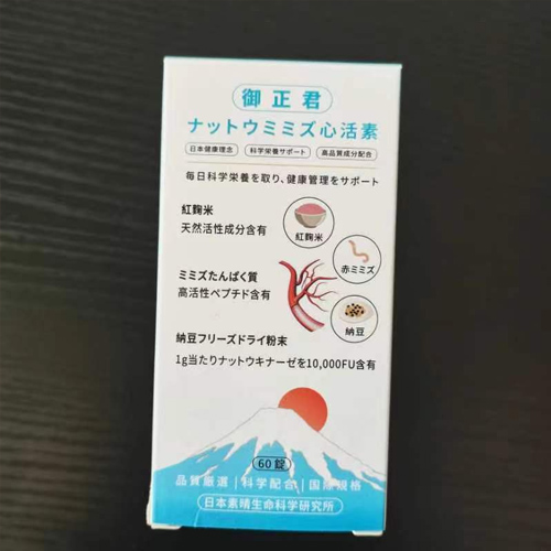 顧客梁小姐 - 台灣 御正君納豆地龍活心素放桌面實拍 服用後緩解頭暈