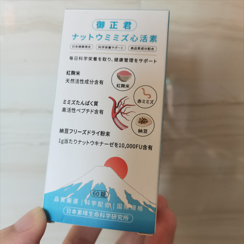 顧客 Ms Lai-Singapore 手持御正君納豆地龍活心素實拍 服用後身體指標穩定