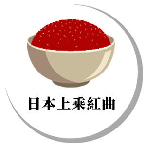 御正君納豆地龍活心素成分日本紅曲 天然降血脂穩定指標