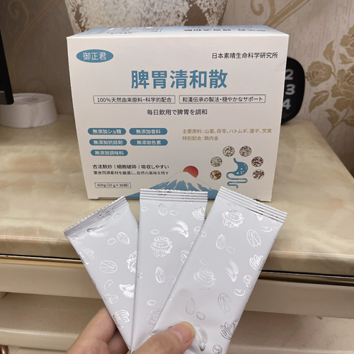 顧客 Kitty-Singapore 手持御正君脾胃清和散實拍 服用後腸胃舒適