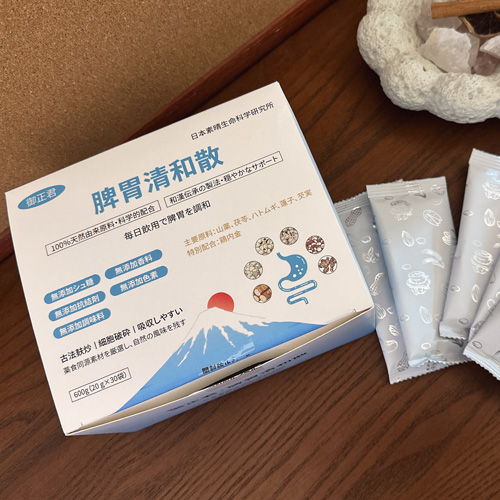 顧客陳先生 - 台灣 御正君脾胃清和散放桌面實拍 服用後身體輕鬆改善口氣