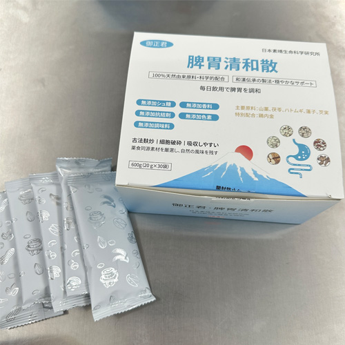 顧客黃先生 - 香港 御正君脾胃清和散放桌面實拍 服用後解決腹脹