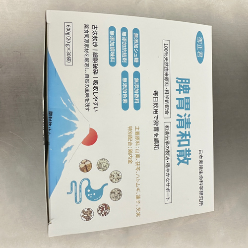 顧客 Stella-Malaysia 御正君脾胃清和散放桌面實拍 服用後腸胃狀態改善