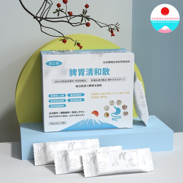 日本素晴生命科學研究所研發 御正君脾胃清和散 正規日系漢方品牌