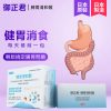 御正君脾胃清和散 改善腸胃脆弱 健脾養胃消積助化