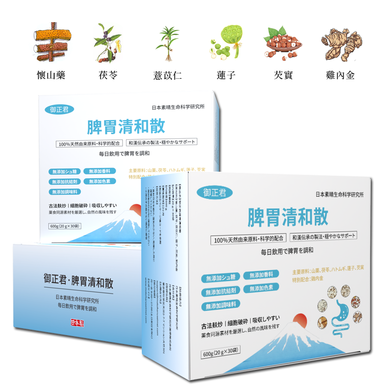 脾胃清和散成分 懷山藥 / 茯苓 / 薏苡仁 / 蓮子 / 芡實 / 雞內金 藥食同源