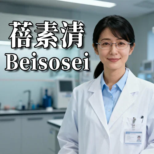 日本素晴生命科學研究所 蓓素清品牌研發團隊 專注天然個護配方