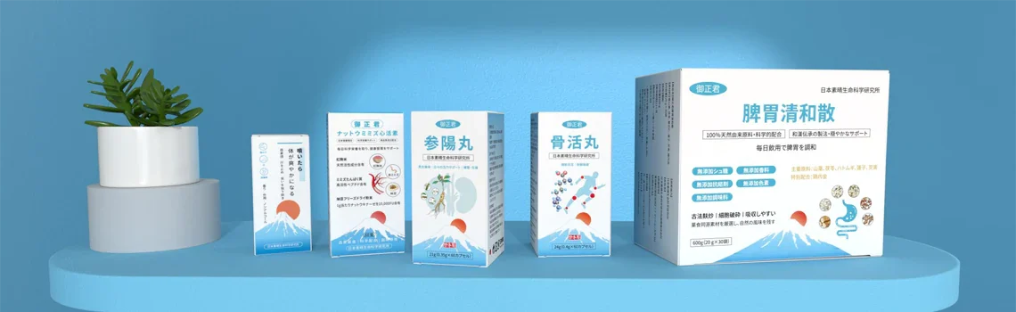 日本素晴生命科學研究所 五大核心產品合照 蓓素清 + 御正君產品矩陣